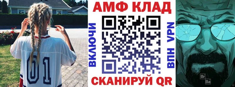 АМФ 98% Братск