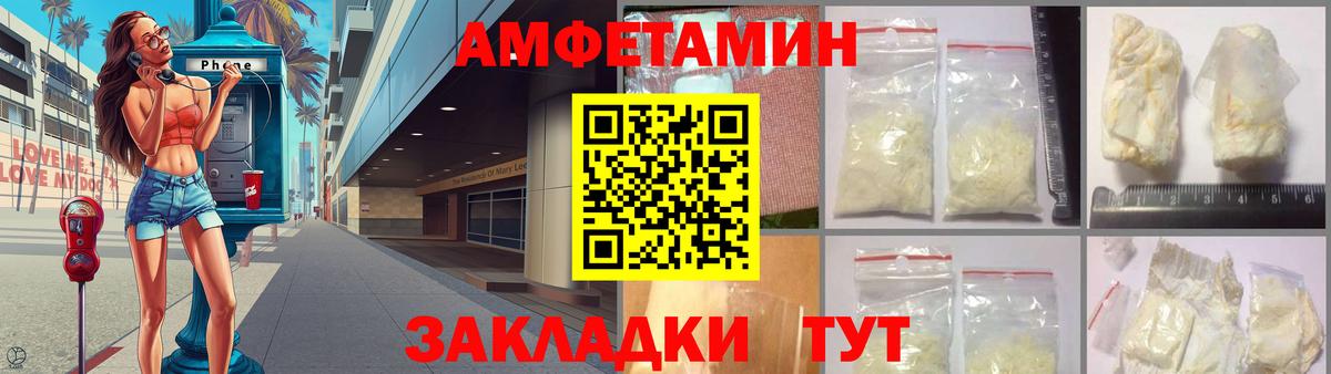 АМФЕТАМИН 97%  Вход с VPN  АМФ  Братск 
