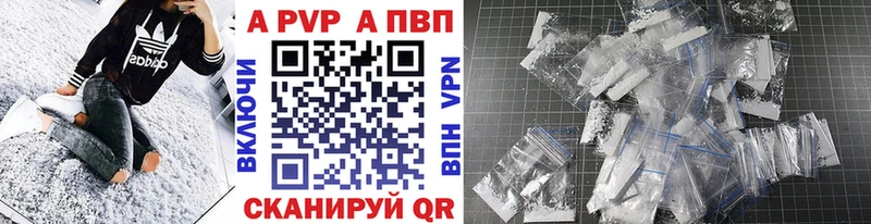 Alfa_PVP кристаллы  Братск 