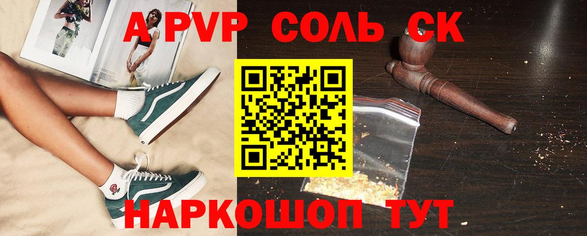 Братск  Alpha-PVP СК  А ПВП VHQ  A-PVP  как найти наркотики  Вход с VPN  APVP Соль 