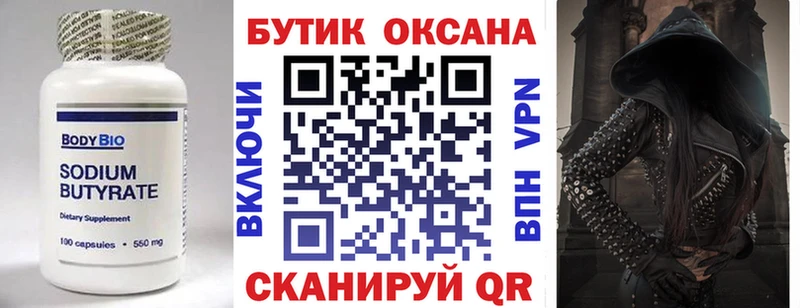 omg как войти закладка Братск маркетплейс клад БУТИРАТ оксибутират