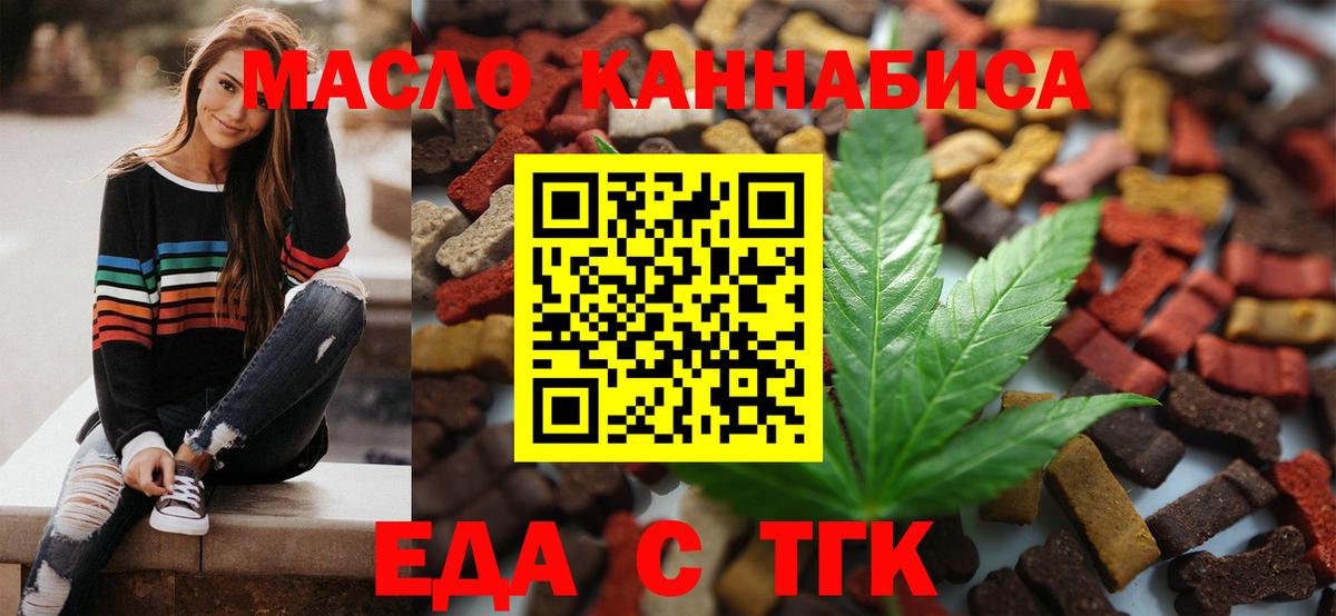 Братск  Cannafood марихуана  Вход с VPN 