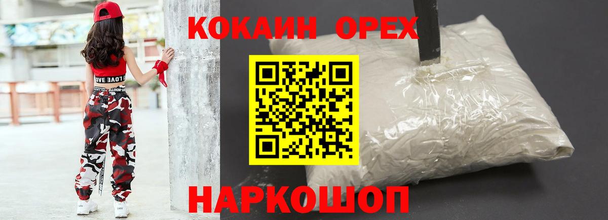 COCAIN 99% Братск
