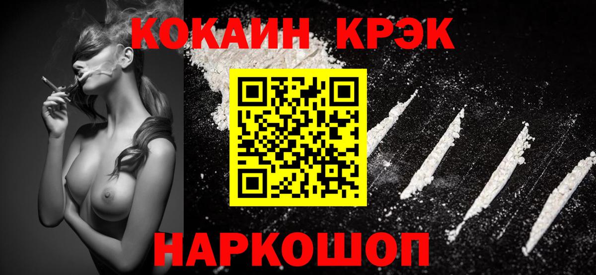 COCAIN FishScale  цены наркотик  Братск  Cocaine Колумбийский  Вход с VPN 