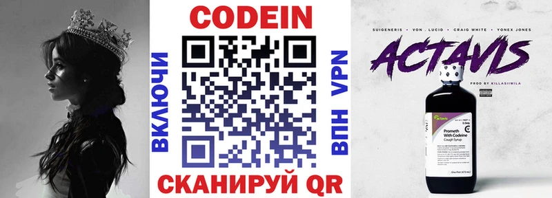 Кодеиновый сироп Lean напиток Lean (лин)  продажа наркотиков  Братск 