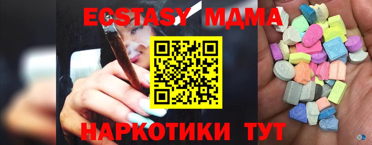где купить наркоту  Экстази 250 мг  Вход с VPN  Братск 