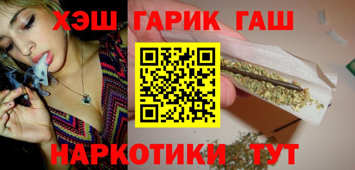 ГАШИШ hashish Братск