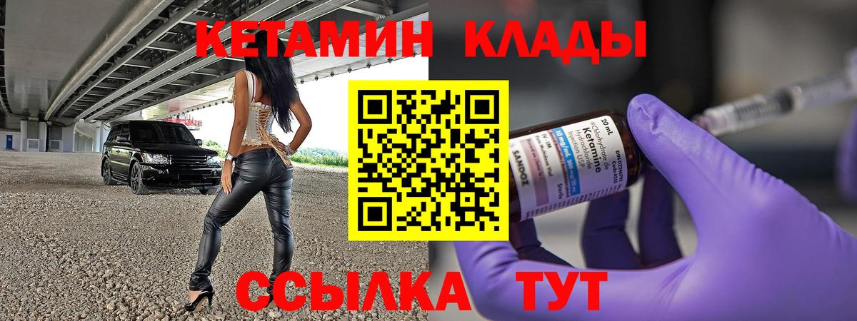 Братск  darknet клад  Вход с VPN  КЕТАМИН VHQ  Кетамин VHQ 