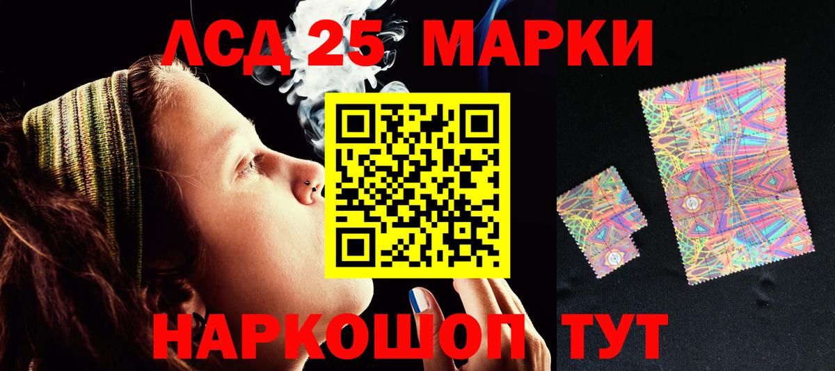 LSD-25 экстази кислота Братск