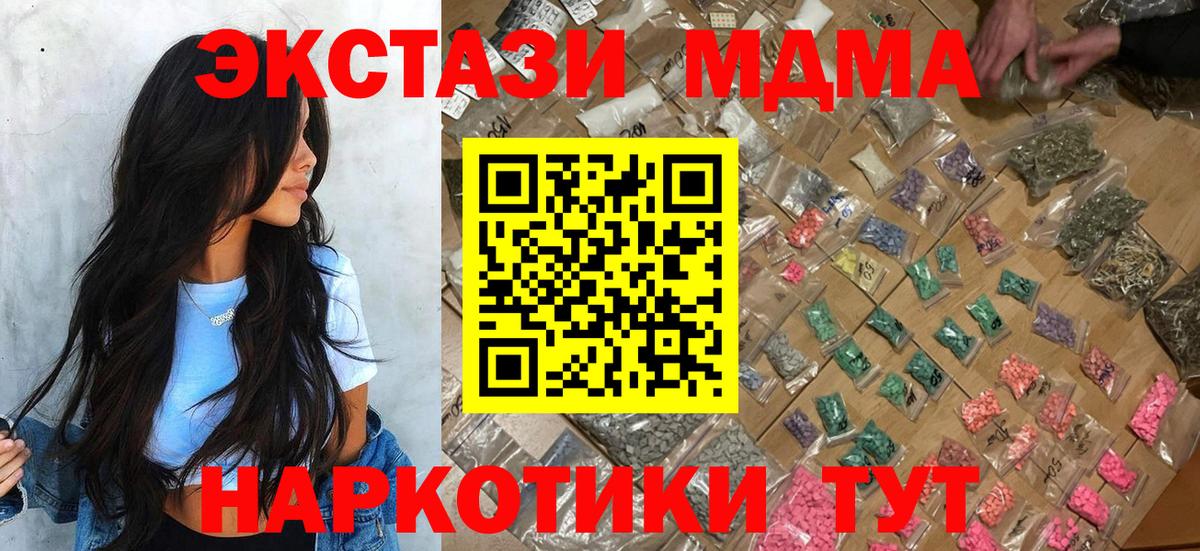 MDMA  Вход с VPN  Братск  MDMA кристаллы  МДМА молли 