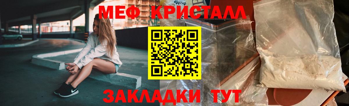 Мефедрон  Вход с VPN  МЯУ-МЯУ кристаллы  Братск  Меф мяу мяу 