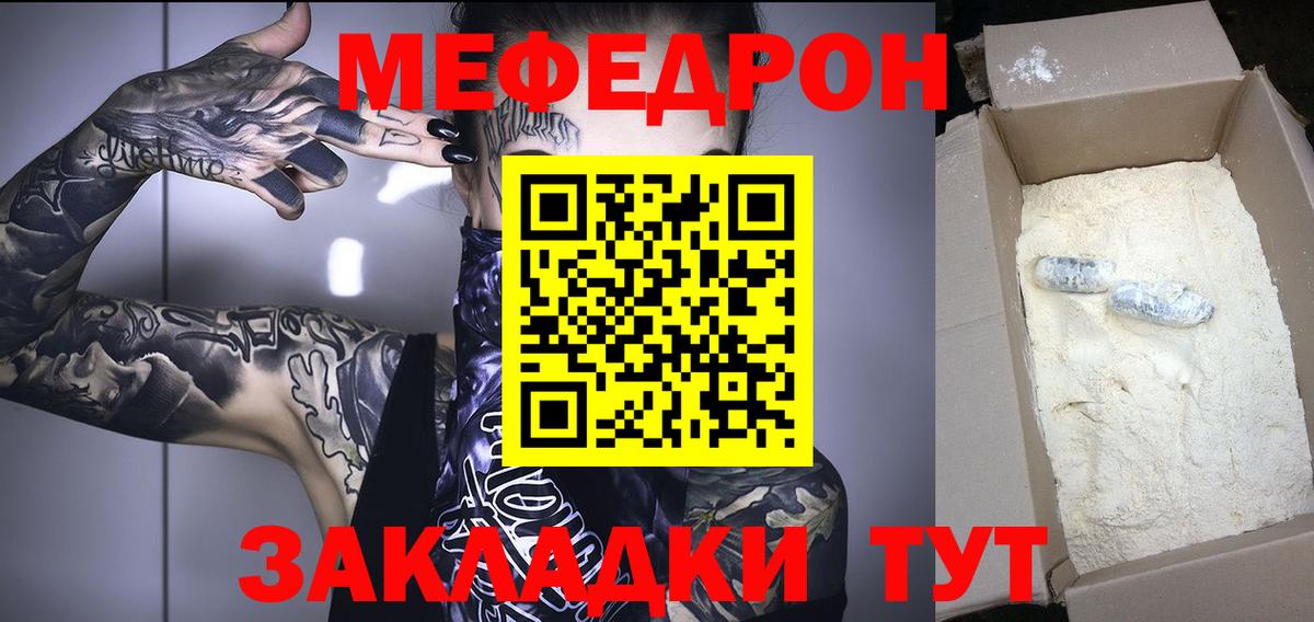 Меф кристаллы Братск