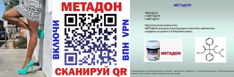 что такое   Братск  Метадон белоснежный 
