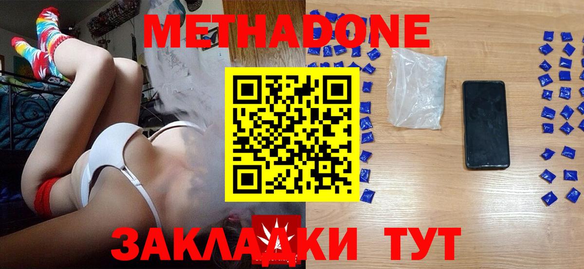 Метадон белоснежный  Вход с VPN  Братск  МЕТАДОН кристалл 