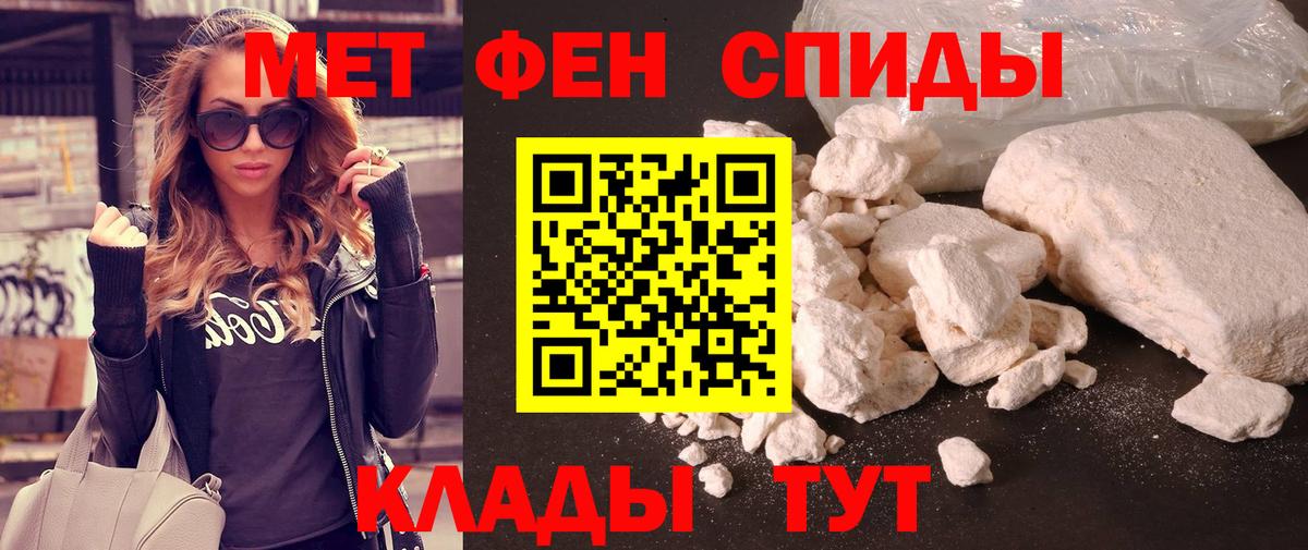 МЕТАМФЕТАМИН пудра  МЕТАМФЕТАМИН пудра  Братск  Вход с VPN 