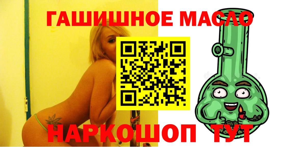 Братск  Дистиллят ТГК Wax  blacksprut зеркало  ТГК жижа  Вход с VPN  где купить наркоту 